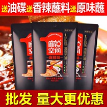 Spicy Space hot pot base 260gx3 bags of oil no residue Spicy Spicy Sichuan hot pot string incense seasoning
