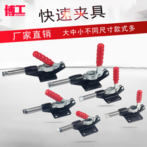 Hardware quick clamp push-pull type GH-304 305 CM EM HM EL elbow clamp MC07-7 MC07-8