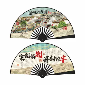 清明上河図、中国扇子 清明上河图扇子-清明上河图扇子促销价格、清明上河图扇子品牌- 淘宝