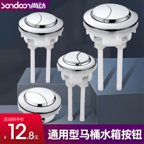Universal toilet cover accessories water tank cover button toilet water inlet valve round button double button toilet flush