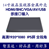 Zhixianda 14-inch display HD 1080p display HDMI VGA AV BNC USB input IPS screen