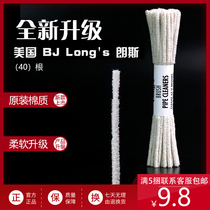 BJ Longs American Longs pipe strip cleaning flue soft hair is not easy to lose hair 40 pipe accessories