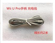 WII U Pro handle Horn charging cable wii u classic handle charging cable Pro cable 2 m