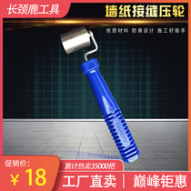 New imported wallpaper wallpaper kit flat Press wheel seam roller roller with bearing stainless steel
