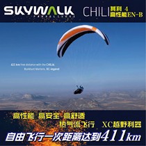  Paragliding equipment High-end EN-B racing umbrella skywalk Qili 4 high-performance chili4 off-road umbrella single umbrella