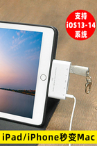 Applicable to expand dock ipad8 converter U disk for Apple lighting to usb