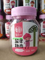 Hua Weiheng Yanjin Peach Meat 160g * 5 Pots of Peach Slice Dried Plum Preserved Fruit Dried Snacks
