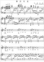 Saiwuri Mai-flat E-flat bE ABCDEFG tune can bE transpsvable Piano Vocal music accompaniment five-line score