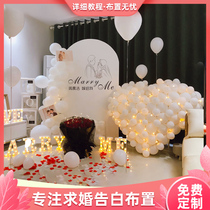 Net red romantic surprise Tanabata confession proposal creative supplies props indoor ins Wind balloon background wall