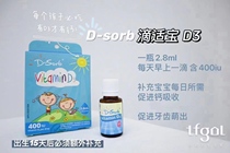 (Buy two get one) Canadian D-sorb drops treasure vitamin D3 newborn baby calcium drops VD