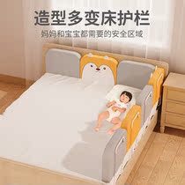 Out of bed side bed baffle artifact unilateral bed side baffle bed when fence side bed fence unilateral