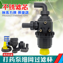 Agricultural drugbeating machine filter filter core plant protection machine washable filter drug pump plunger pump 304 stainless steel mesh