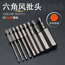 Electric wrench electric screwdriver head strong magnetic S2 hexagon socket head pneumatic screwdriver head screwdriver head screwdriver batch nozzle