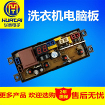 TCL automatic washing machine computer board XQB70-36SP XQB70-101 power supply motherboard circuit board