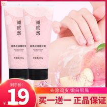 Xiaoma Jia soft bright shower gel scrub to remove chicken skin horny body White whole body bright white long lasting fragrance