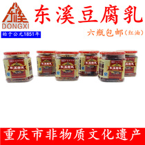 Chongqing specialty intangible cultural heritage hand-made Dongxi bean curd factory self-operated shop 6 bottles of red oil type