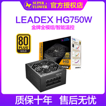 Zhenhua LEADEX HG750 gold medal full module 650W power desktop computer atx game graphics card 850 watts