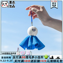 Crooked melon produced Xiaolan and his friend Sunny doll blue New Year wind chime hanging plush pendant keychain