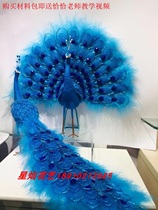 Precisely floral silk mesh flower handmade DIY tailing open screen Peacock material package Peacock set Peacock set