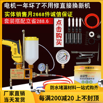 High pressure grouting machine Grouting machine perfusion polyurethane waterproof plugging machine Water stop needle grouting leak filling machine accessories