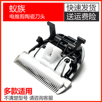Suitable for Formic pet dog electric shearing DDG-S01 S02 S03 pet special ceramic head accessories