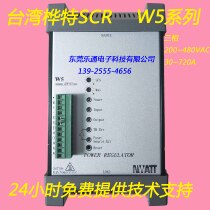 Huate SCR power regulator W5TP4V100-24J heating tube power controller linear current input