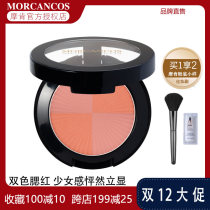 Korean MORCANCOS Moken Angel Zhen adopts two-color rouge blush natural nude makeup three-dimensional bright red