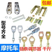 70 125 150 Curved Beam Motorcycle Parts Chain Tension Regulator Fish Tail Qianjin Screw Qianjiang