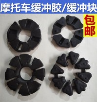 Motorcycle cushioning glue 70 curved beam car JD100 110 GS125WH150 rear wheel hub buffer rubber block rubber block