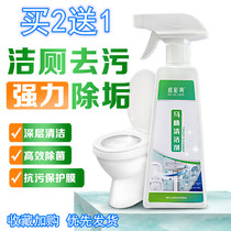 Strong toilet cleaner sterilizing and decontamination toilet cleaner deodorization toilet cleaner toilet cleaning agent