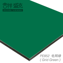 Auspicious Shengke 3mm 8 wire grid green aluminum-plastic plate exterior wall interior wall advertising printing plate