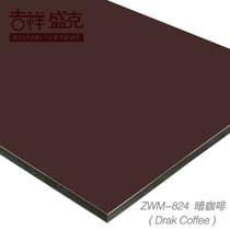 Auspicious Shengke 3mm 10 silk dark coffee aluminum-plastic board Exterior wall interior wall advertising board printing board