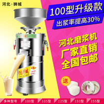  Lion City commercial soymilk machine Slurry separation electric pulping machine Multi-function large-capacity peanut milk machine tofu machine
