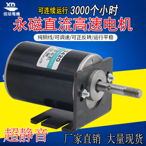 12v DC motor 30W high speed motor 24V speed regulation motor marshmallow high speed micro DC small motor