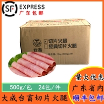 Whole piece of Dacheng Taiwan animal sliced ham 500g Commercial baked sandwich hand-caught cake square ham slices 24 packs