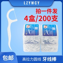 Disposable ultra-fine floss stick 4 boxes of 200 family floss toothpicks High elastic line to clean food between teeth