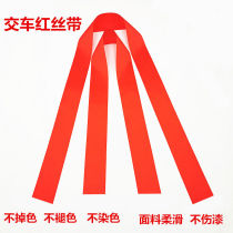 Car red rope trailer red cloth strip delivery red ribbon Car red cloth strip 4S shop rearview mirror handlebar wheel hub