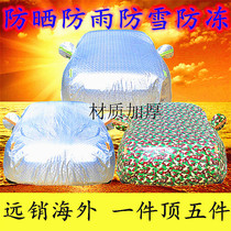 Thickened Oxford Buds Car Hood Hood Cover Suitable for Toyota Lei Ling to Enjoy Elegant Yolex Carlo