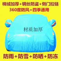 2015 2015 16 2017 2017 Great Wall Haven H6 Chelwear car hood Red Label Blue Label Thickened SUV Car Cover Sun Protection