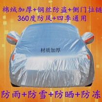 2018 new Havre H6 special car clothe Harvard Upgraded Version Car Hood Sunscreen Anti-Snow Freeze Cover Cloth Jacket