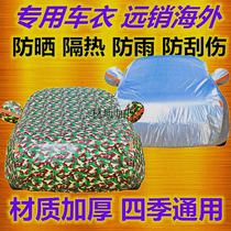 Benz GL Grade GLS400 450500350 Car Hood Sunscreen Sun Protection Special Winter Thickened Car Cover