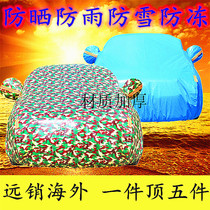16 16 17 2018 new Volkswagen Langey Maiten speed tentcc Bag for car carwear hood thickened sunscreen clothing