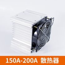 Three-phase solid state relay Radiator base Aluminum with fan Radiator set with fan 150A 200A