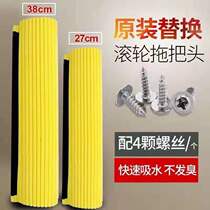 Good wife glue cotton mop replacement head moisturizing cotton head iron Bar inlaid gel cotton mop head magic water suction pier