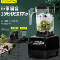 JTC TM-800AQ smoothie machine timing smoothie machine with soundproof cover subwoofer mixer Milk tea commercial smoothie