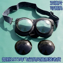 Division Sea Eye sunglasses 59 years old pilot wind mirror genuine windproof old goods riding Harley locomotive Belt cool rare rare