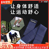 Small fat elder brother OUPOWER occasionally can sports football basketball knitted elastic ankle protection pressure breathable high elastic bandage