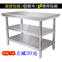 Stainless steel workbench rack operating table hotel restaurant kitchen stove cutting table commercial padded stainless steel