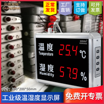  Chuangsheng temperature and humidity meter Industrial-grade high-precision indoor temperature and humidity display data logger CS-HT515