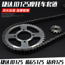Motorcycle sprocket JD125 Jetta 125 size sprocket tooth plate chain sleeve chain 428H-116L chain plate